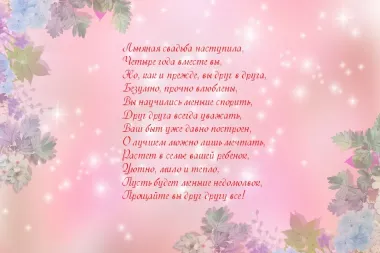 Открытка с пожеланиями Поздравление, красивое пожелание Открытка с пожеланием на стильно, прикольно, коротко, своими словами