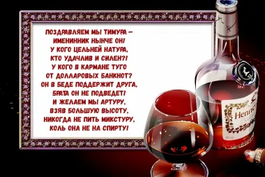 Открытка с пожеланиями Поздравление, красивое пожелание Яркая поздравительная открытка на день стильно, прикольно, коротко, своими словами