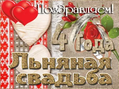 Открытка с пожеланиями Поздравление, красивое пожелание Картинка красивая поздравляем с стильно, прикольно, коротко, своими словами