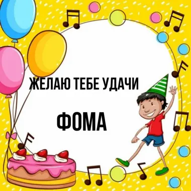 Открытка с пожеланиями Поздравление, красивое пожелание Открытка с днем стильно, прикольно, коротко, своими словами