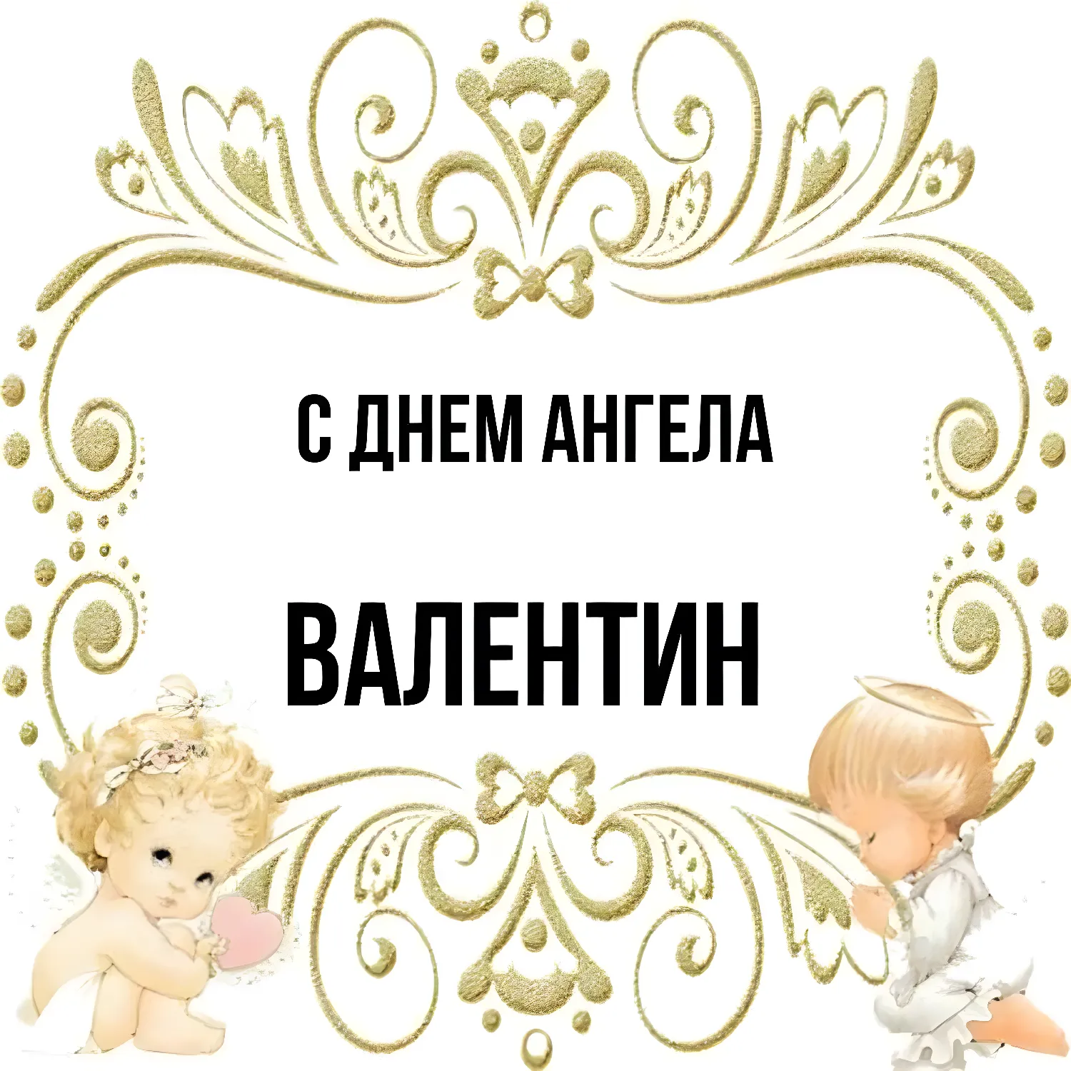 Открытка с пожеланиями