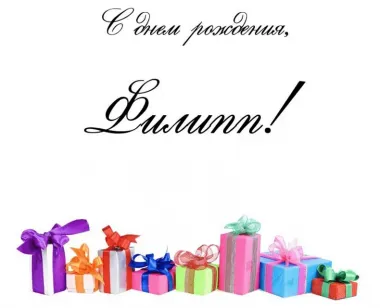 Открытка с пожеланиями Поздравление, красивое пожелание Открытка праздничная в день рождения стильно, прикольно, коротко, своими словами