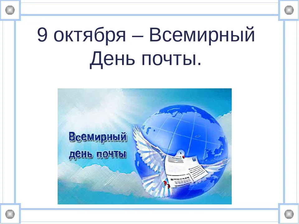 Открытка с пожеланиями Поздравление, красивое пожелание Открытка всемирный стильно, прикольно, коротко, своими словами