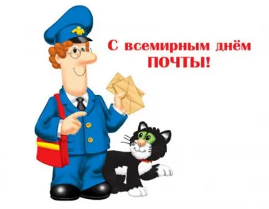 Открытка с пожеланиями Поздравление, красивое пожелание Смешная открытка со всемирным стильно, прикольно, коротко, своими словами