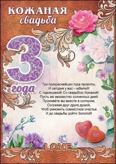 Открытка с пожеланиями Поздравление, красивое пожелание Картинка яркая с третьей стильно, прикольно, коротко, своими словами