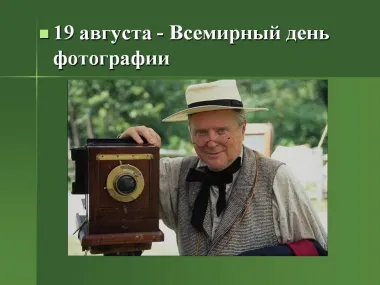 Открытка с пожеланиями Поздравление, красивое пожелание Прикольная открытка всемирный стильно, прикольно, коротко, своими словами