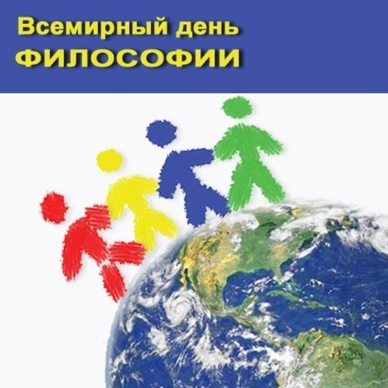 Открытка с пожеланиями Поздравление, красивое пожелание Стильная картинка со всемирным стильно, прикольно, коротко, своими словами