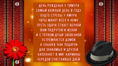 Открытка с пожеланиями Поздравление, красивое пожелание Поздравительная картинка с днем стильно, прикольно, коротко, своими словами