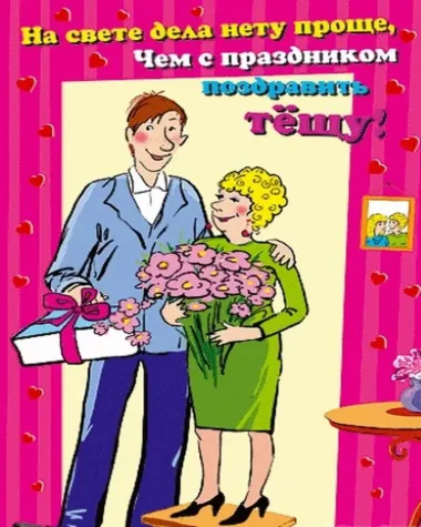 Открытка с пожеланиями Поздравление, красивое пожелание Картинка прикольная поздравляю с стильно, прикольно, коротко, своими словами