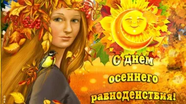 Открытка с пожеланиями Поздравление, красивое пожелание Яркая картинка с днем стильно, прикольно, коротко, своими словами