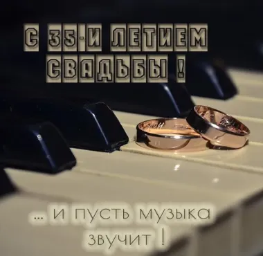 Открытка с пожеланиями Поздравление, красивое пожелание Красивая открытка в тридцать пятую стильно, прикольно, коротко, своими словами