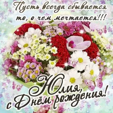 Открытка с пожеланиями Поздравление, красивое пожелание Нежная открытка в день стильно, прикольно, коротко, своими словами