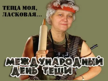 Открытка с пожеланиями Поздравление, красивое пожелание Прикольная картинка на международный стильно, прикольно, коротко, своими словами