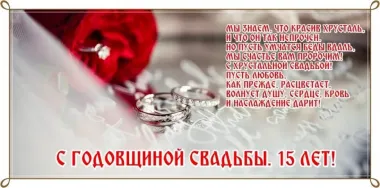 Открытка с пожеланиями Поздравление, красивое пожелание Открытка с пожеланием на пятнадцатую стильно, прикольно, коротко, своими словами