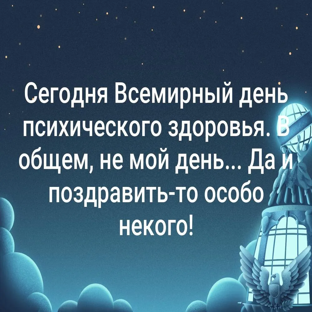 Открытка с пожеланиями Поздравление, красивое пожелание Картинка всемирный день стильно, прикольно, коротко, своими словами