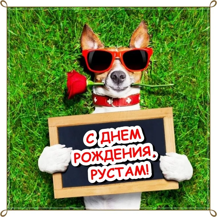 Открытка с пожеланиями 