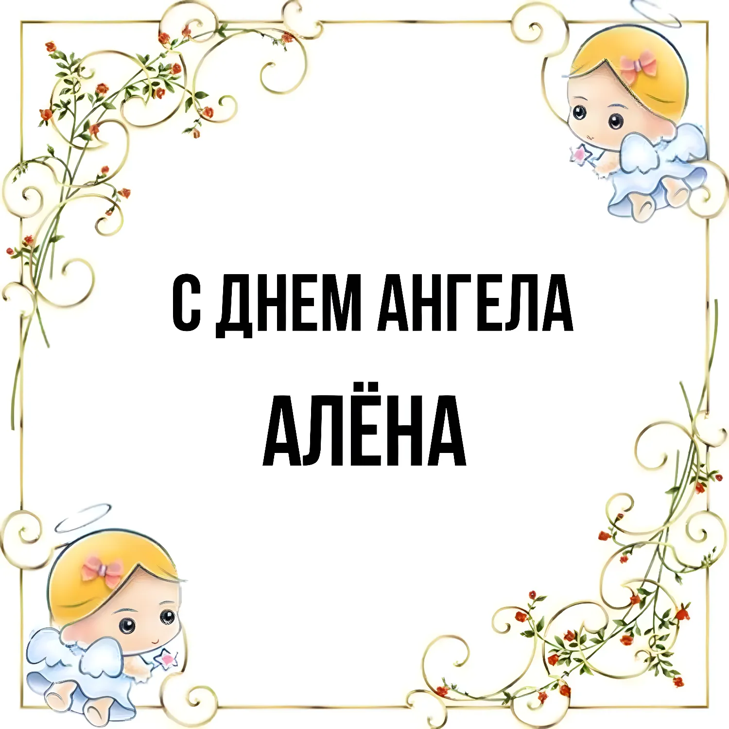 Открытка с пожеланиями