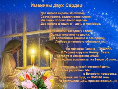 Открытка с пожеланиями Поздравление, красивое пожелание Яркая открытка со стихами для галины стильно, прикольно, коротко, своими словами