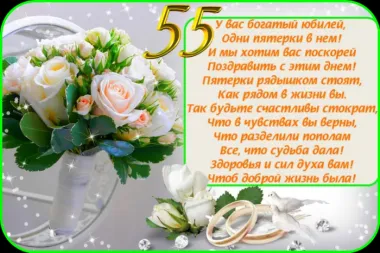 Открытка с пожеланиями Поздравление, красивое пожелание Нежная поздравительная картинка на пятьдесят пять стильно, прикольно, коротко, своими словами