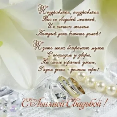 Открытка с пожеланиями Поздравление, красивое пожелание Нежная открытка с пожеланием на стильно, прикольно, коротко, своими словами