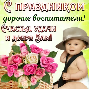 Открытка с пожеланиями Поздравление, красивое пожелание Красивая картинка с праздником, стильно, прикольно, коротко, своими словами