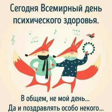 Открытка с пожеланиями Поздравление, красивое пожелание Смешная открытка всемирный день стильно, прикольно, коротко, своими словами