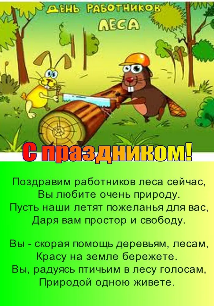 Открытка с пожеланиями 