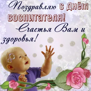 Открытка с пожеланиями Поздравление, красивое пожелание Открытка поздравительная с стильно, прикольно, коротко, своими словами