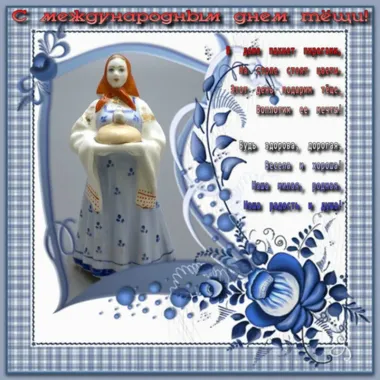 Открытка с пожеланиями Поздравление, красивое пожелание Яркая поздравительная открытка с международным стильно, прикольно, коротко, своими словами