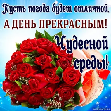 Открытка с пожеланиями Поздравление, красивое пожелание  стильно, прикольно, коротко, своими словами