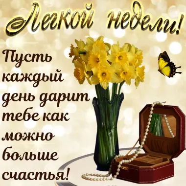 Открытка с пожеланиями Поздравление, красивое пожелание Красивая открытка стильно, прикольно, коротко, своими словами