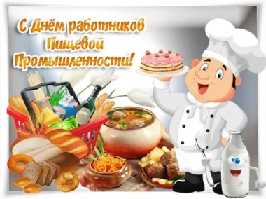 Открытка с пожеланиями Поздравление, красивое пожелание Смешная яркая картинка с днем работников стильно, прикольно, коротко, своими словами