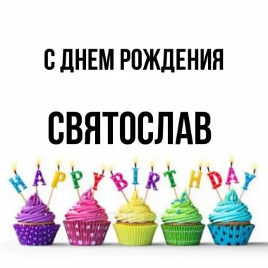 Открытка с пожеланиями Поздравление, красивое пожелание Праздничная открытка на день стильно, прикольно, коротко, своими словами