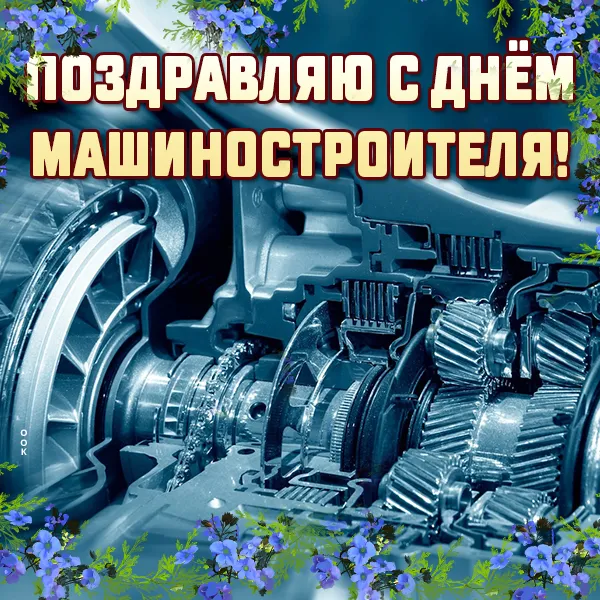 Открытка с пожеланиями 