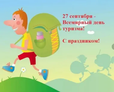 Открытка с пожеланиями Поздравление, красивое пожелание Смешная открытка всемирный стильно, прикольно, коротко, своими словами