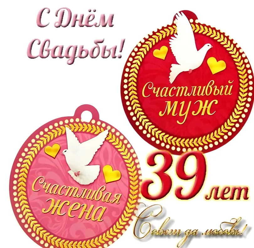 Поздравление 21 год свадьбы