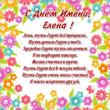 Открытка с пожеланиями Поздравление, красивое пожелание Открытка яркая с пожеланием на день стильно, прикольно, коротко, своими словами
