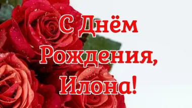 Открытка с пожеланиями Поздравление, красивое пожелание Яркая картинка с днем стильно, прикольно, коротко, своими словами