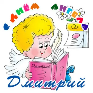 Открытка с пожеланиями Поздравление, красивое пожелание Прикольная картинка с днем стильно, прикольно, коротко, своими словами