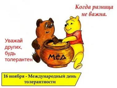 Открытка с пожеланиями Поздравление, красивое пожелание Открытка прикольная на международный стильно, прикольно, коротко, своими словами