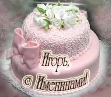 Открытка с пожеланиями Поздравление, красивое пожелание Праздничная картинка игрю стильно, прикольно, коротко, своими словами