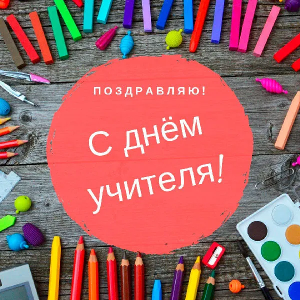 Открытка с пожеланиями 