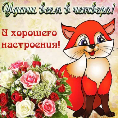 Открытка с пожеланиями Поздравление, красивое пожелание Удачи стильно, прикольно, коротко, своими словами