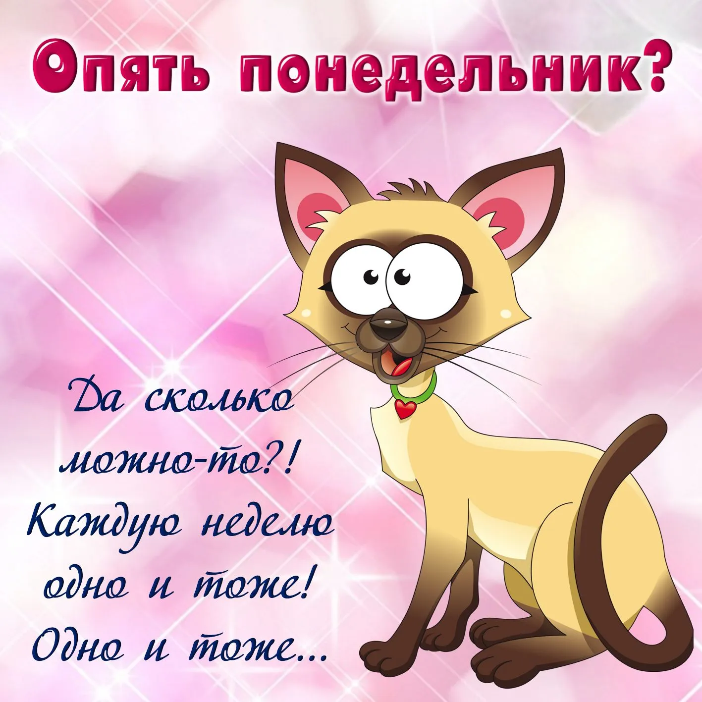 Открытка с пожеланиями 