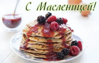 Открытка с пожеланиями Масленица