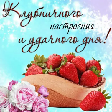 Открытка с пожеланиями Поздравление, красивое пожелание  стильно, прикольно, коротко, своими словами