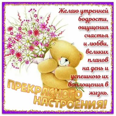 Открытка с пожеланиями Поздравление, красивое пожелание  стильно, прикольно, коротко, своими словами