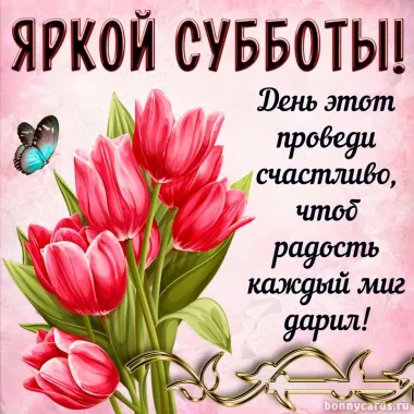 Открытка с пожеланиями Поздравление, красивое пожелание  стильно, прикольно, коротко, своими словами