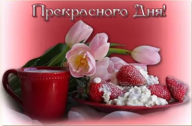 Открытка с пожеланиями Поздравление, красивое пожелание  стильно, прикольно, коротко, своими словами