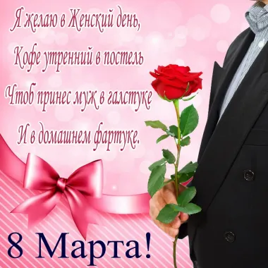 Открытка с пожеланиями Поздравление, красивое пожелание  стильно, прикольно, коротко, своими словами